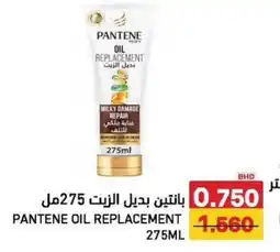 Aswaq Ramez Pantene oil replacement offer