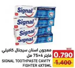 Aswaq Ramez Signal toothpaste cavity fighter offer