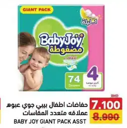 Aswaq Ramez Baby joy giant pack asst offer
