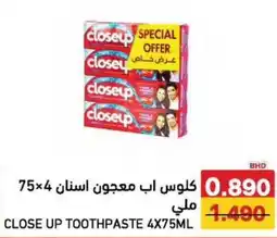 Aswaq Ramez CLOSE UP TOOTHPASTE offer
