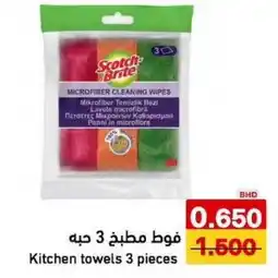 Aswaq Ramez Kitchen towels offer