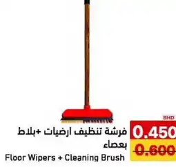 Aswaq Ramez Floor Wipers + Cleaning Brush offer
