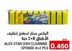 Aswaq Ramez Alex star dish cleaning sponge offer