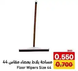 Aswaq Ramez Floor Wipers Size 44 offer