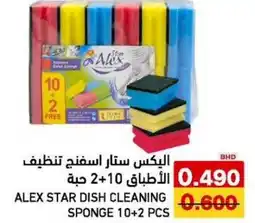 Aswaq Ramez Alex star dish cleaning sponge offer