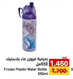 Aswaq Ramez Frozen Plastic Water Bottle offer