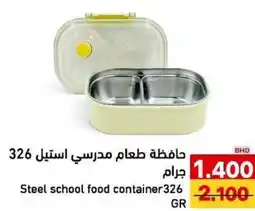 Aswaq Ramez Steel school food container offer