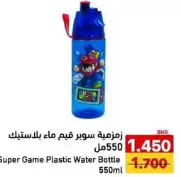 Aswaq Ramez Super Game Plastic Water Bottle offer