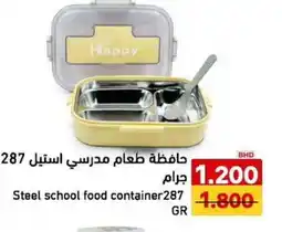 Aswaq Ramez Steel school food container287 offer