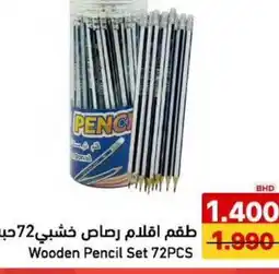 Aswaq Ramez Wooden Pencil Set offer