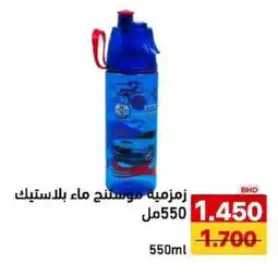 Aswaq Ramez Water bottle offer