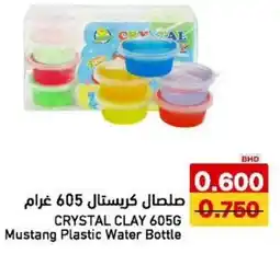 Aswaq Ramez Mustang Plastic Water Bottle offer