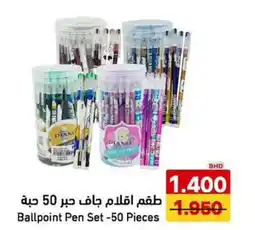 Aswaq Ramez Ballpoint Pen Set offer