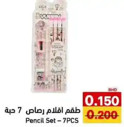 Aswaq Ramez Pencil Set offer