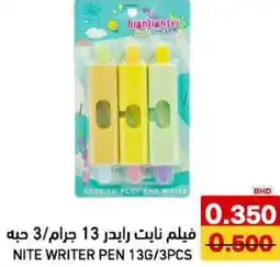 Aswaq Ramez Nite writer pen offer