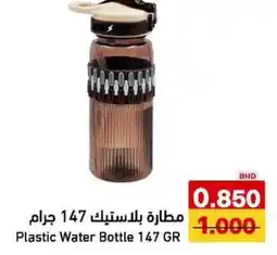 Aswaq Ramez Plastic Water Bottle offer