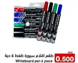 Aswaq Ramez Whiteboard pen offer