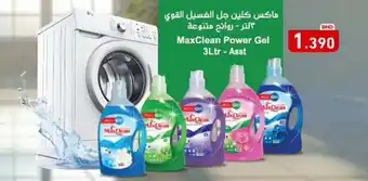 Aswaq Ramez MaxClean Power Gel offer
