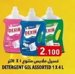 Aswaq Ramez Detergent gel assorted offer