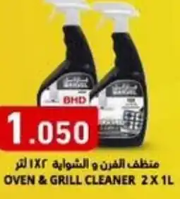 Aswaq Ramez Oven & grill cleaner offer
