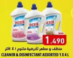 Aswaq Ramez Cleaner & disinfectant assorted offer