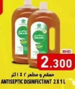 Aswaq Ramez Antiseptic disinfectant offer