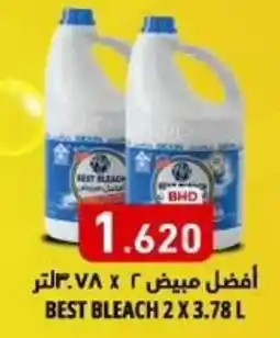 Aswaq Ramez Best bleach offer