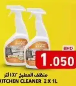 Aswaq Ramez Kitchen cleaner offer