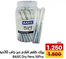 Aswaq Ramez BASIC Dry Pens offer