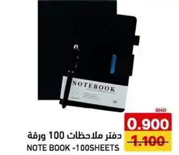 Aswaq Ramez Note book offer
