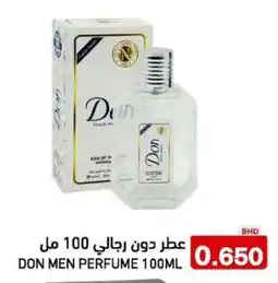 Aswaq Ramez Don men perfume offer