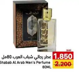 Aswaq Ramez Shabab Al Arab Men's Perfume offer