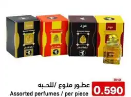 Aswaq Ramez Assorted perfumes offer