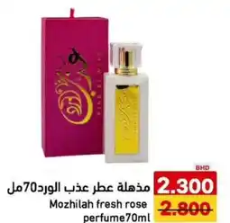 Aswaq Ramez Mozhilah fresh rose perfume offer