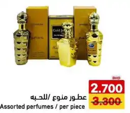 Aswaq Ramez Assorted perfumes offer