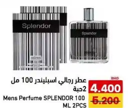 Aswaq Ramez Mens perfume splendor offer