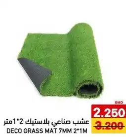 Aswaq Ramez Deco grass mat offer