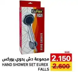 Aswaq Ramez Hand shower set eurex falls offer