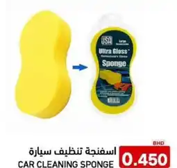 Aswaq Ramez Car cleaning sponge offer