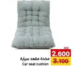 Aswaq Ramez Car seat cushion offer