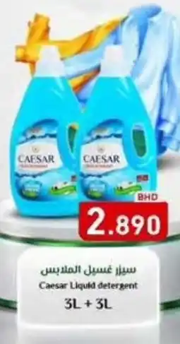 Aswaq Ramez Caesar Liquid detergent offer