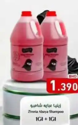 Aswaq Ramez Zinnia Abaya Shampoo offer