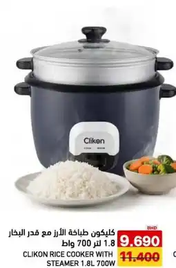 Aswaq Ramez Clikon rice cooker with clikon steamer 700w offer