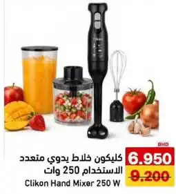 Aswaq Ramez Clikon Hand Mixer 250 W offer