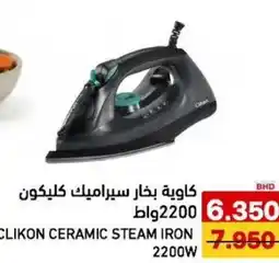 Aswaq Ramez Clikon ceramic steam iron 2200w offer