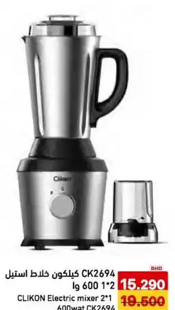 Aswaq Ramez CLIKON Electric mixer 600wat CK2694 offer