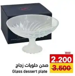 Aswaq Ramez Glass dessert plate offer