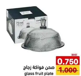 Aswaq Ramez glass fruit plate offer