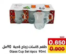 Aswaq Ramez Glass Cup Set offer