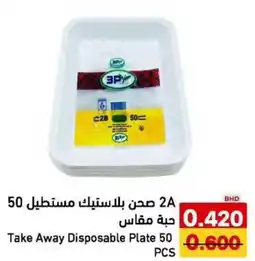 Aswaq Ramez Take Away Disposable Plate offer
